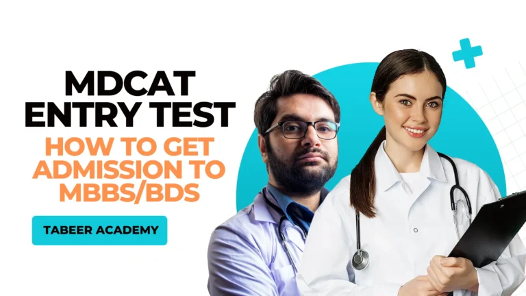 MDCAT Entry Test